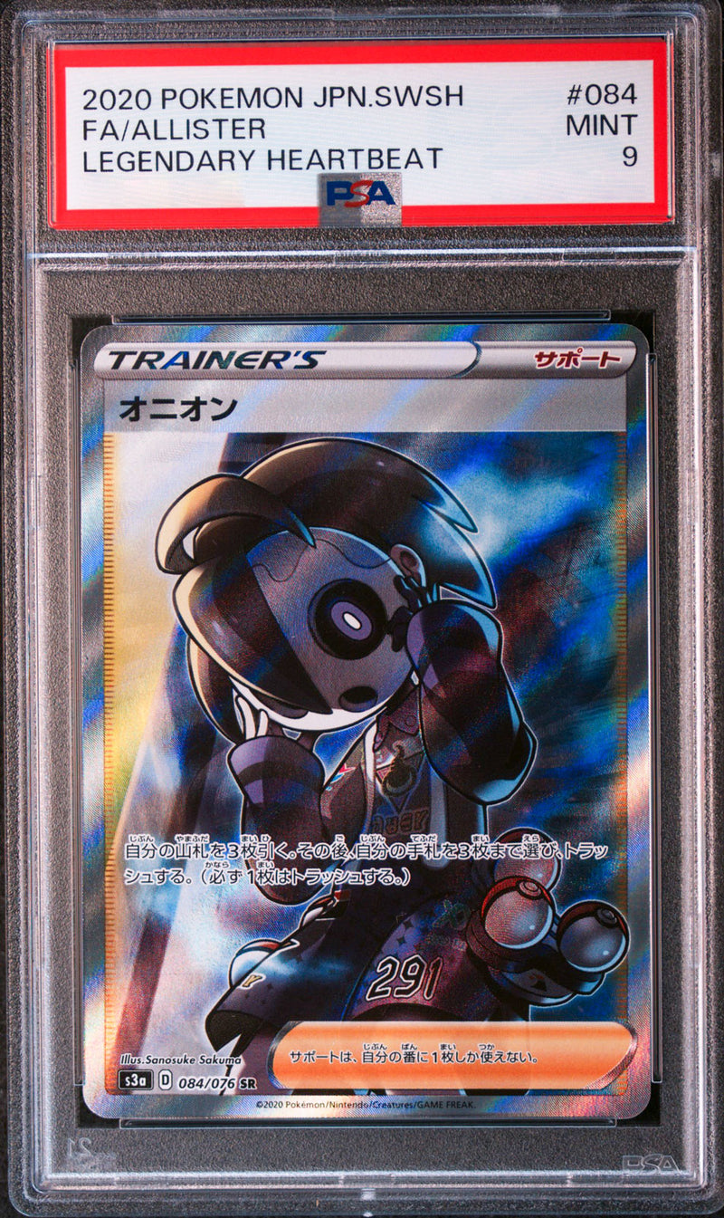 allister rare card Allister s3a 084/076 Super Rara Full Art - JAP - Mint