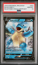 Blastoise V sEK 001/020 Rara Doppia - JAP - Gem Mint - Gradata PSA 10 - Sword & Shield - VMAX Starter Deck: Blastoise VMAX - Carta Pokemon