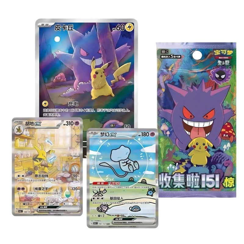 Box Display 15 Bustine Scarlatto e Violetto - Collect 151 Surprises Slim Pack - 151C - CHN