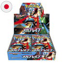 Box Display 30 Bustine Mega Brave - m1L - JAP