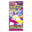 Box Display 30 Bustine Mega Symphonia - m1S - JAP