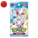 Bustina 4 Carte - Scarlatto e Violetto - Gem Pack Volume 2 - CBB2C - CHN