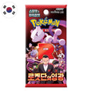 Bustina Scarlet and Violet - Glory of Team Rocket  - sv10 - KOR - Artwork Casuale - 5 Carte POKEMON