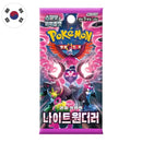 Bustina Scarlet and Violet - Night Wanderer - sv6a - KOR - Artwork Casuale - 5 Carte POKEMON