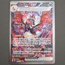 Charizard ex Shiny PAF 234/92 Illustrazione Speciale Alternative Art - ITA - Near Mint/Excellent - Scarlatto e Violetto - Destino di Paldea - Carta Pokemon