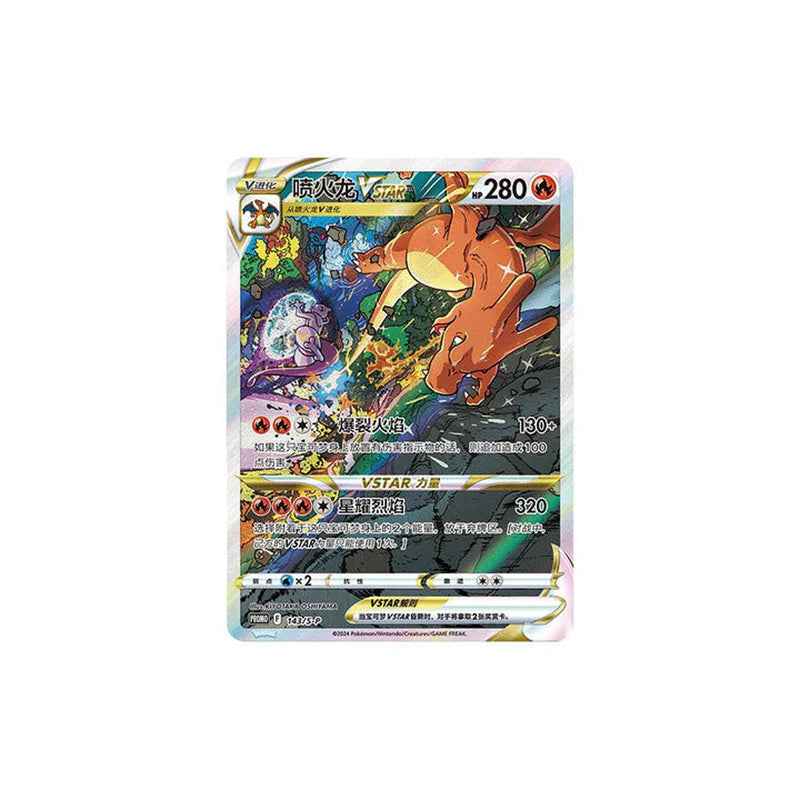 Collezione Charizard VSTAR Set Gift Box - CHN