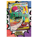 (Max 1 pezzo) Collezione con Poster Premium Mega Lucario - Megaevoluzione - Ascesa Eroica - ITA