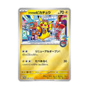 Collezione Pokemon Center - Fukuoka Special Box - JAP