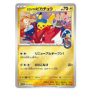 Collezione Pokemon Center - Hiroshima Special Box - JAP