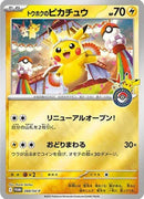 Collezione Pokemon Center - Tohoku Special Box - JAP