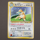 Dragonite Lv. 41 OPR 001/201 Rara Promo Holo Game Boy - JAP - Good - Original Era Promo - Carta Pokemon
