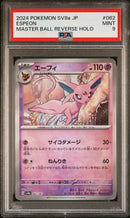 Espeon sv8a 062/187 Reverse Holo Master Ball - JAP - Mint - Gradata PSA 9 - Scarlet and Violet - Terastal Festival - Carta Pokemon