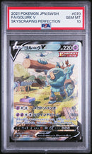Golurk V s7D 070/067 Super Rara - JAP - Gem Mint - Gradata PSA 10 - Sword & Shield - Towering Perfection - Carta Pokemon