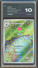 Ivysaur 167/165 - JAP - Mint - Gradata AIGRADING 10 - Scarlatto e Violetto - 151 - sv2a - Carta Pokemon
