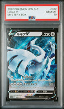 Lugia V S-P 322 Rara Doppia - JAP - Gem Mint - Gradata PSA 10 - Sword & Shield Promos - Carta Pokemon