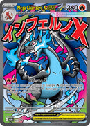 Mega Charizard X ex MEP 023 Full Art - ITA - Near Mint - Promo Megaevoluzione - Carta Pokemon