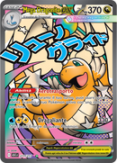 Mega Dragonite ex ASC 271/217 Ultra Rara - ITA - Near Mint - Megaevoluzione - Ascesa Eroica - Carta Pokemon