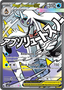 Mega Froslass ex ASC 265/217 Ultra Rara - ITA - Near Mint - Megaevoluzione - Ascesa Eroica - Carta Pokemon