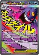 Mega Gengar ex ASC 269/217 Ultra Rara - ITA - Near Mint - Megaevoluzione - Ascesa Eroica - Carta Pokemon