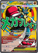Mega Lucario ex MEP 033 Full Art - ITA - Near Mint - Promo Megaevoluzione - Carta Pokemon