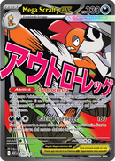 Mega Scrafty ex ASC 270/217 Ultra Rara - ITA - Near Mint - Megaevoluzione - Ascesa Eroica - Carta Pokemon