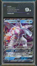 Palkia GX sm5+ 010/050 Rara Doppia - JAP - Mint+ - Gradata AIGRADING 9.5 - Sun & Moon - Ultra Force - Carta Pokemon