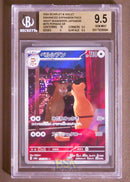 Persian sv6a 075/064 Illustrazione Rara - JAP - Gem Mint - Gradata BGS 9.5 - Scarlet and Violet - Night Wanderer - Carta Pokemon