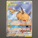 Raichu e Raichu di Alola GX Alleati UNM 221/221 Illustrazione Speciale Alternative Art - ITA - Good - Sole e Luna - Sintonia Mentale - Carta Pokemon