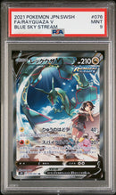 Rayquaza s7R 076/067 Super Rara - JAP - Mint - Gradata PSA 9 - Sword & Shield - Blue Sky Stream - Carta Pokemon
