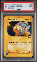 Rocket's Raikou VS 094/141 Rara - 1a Edizione - JAP - Mint - Gradata PSA 9 - Pokemon Card VS - Carta Pokemon