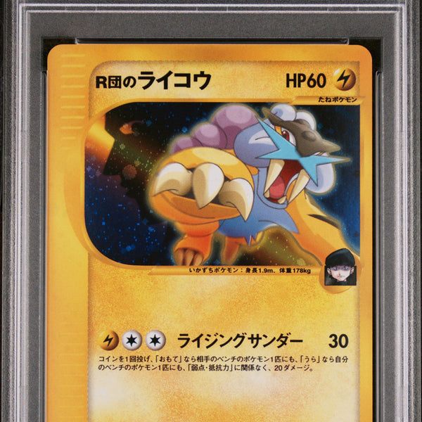Rocket's Raikou VS 094/141 Rara - 1a Edizione - JAP - Mint - Gradata P