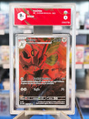 Scizor OBF 205/197 Illustrazione Rara - ITA - Mint+ - Gradata GRAAD 9.5 - Scarlatto e Violetto - Ossidiana Infuocata - Carta Pokemon