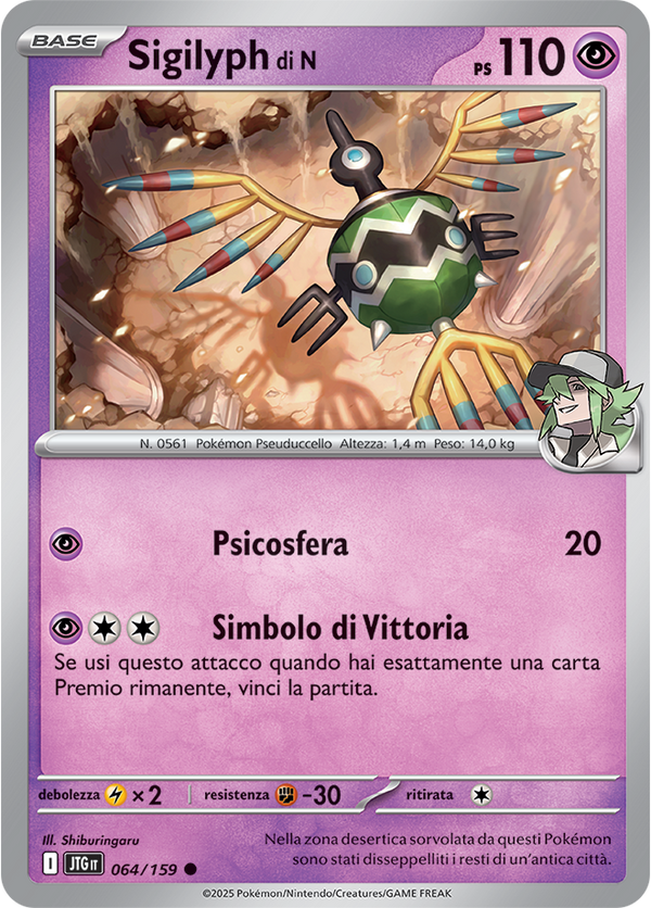 Sigilyph di N 064/159 Reverse Holo - ITA - Near Mint - Scarlatto e Violetto - Avventure Insieme - Carta Pokemon