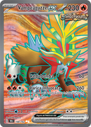 Vampeaguzze-ex 188/162 Full Art - ITA - Near Mint - Scarlatto e Violetto - CronoForze - Carta Pokemon