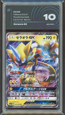 Zeraora GX sm7a 033/060 Rara Doppia - JAP - Gem Mint - Gradata AIGRADING 10 - Sun & Moon - Thunderclap Spark - Carta Pokemon